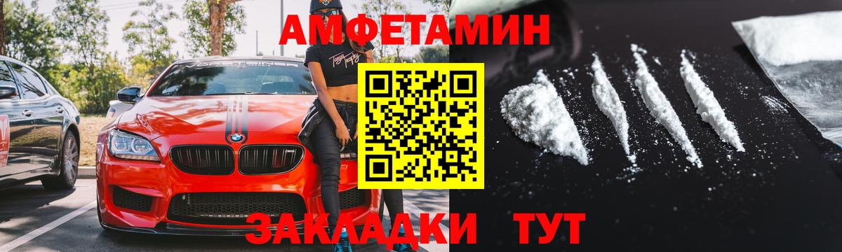 Амфетамин VHQ Тулун