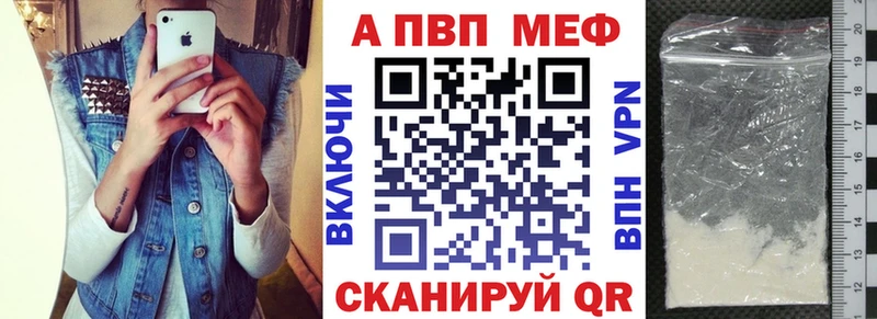 A PVP кристаллы  Тулун 