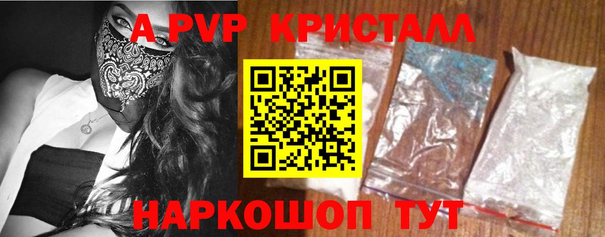 цены наркотик  Вход с VPN  А ПВП Соль  Тулун  A PVP кристаллы 