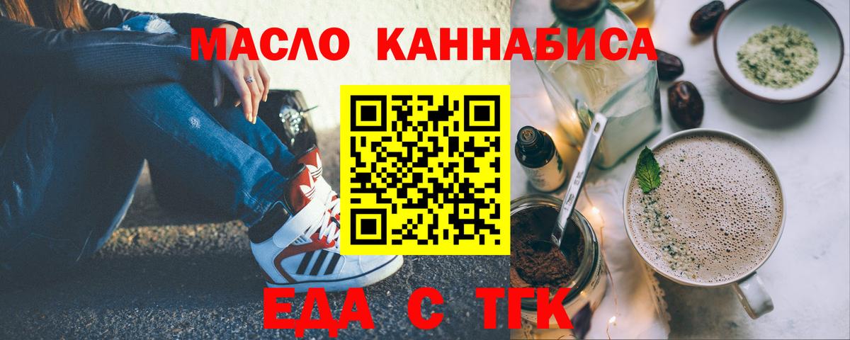 Печенье с ТГК марихуана  Вход с VPN  Тулун 
