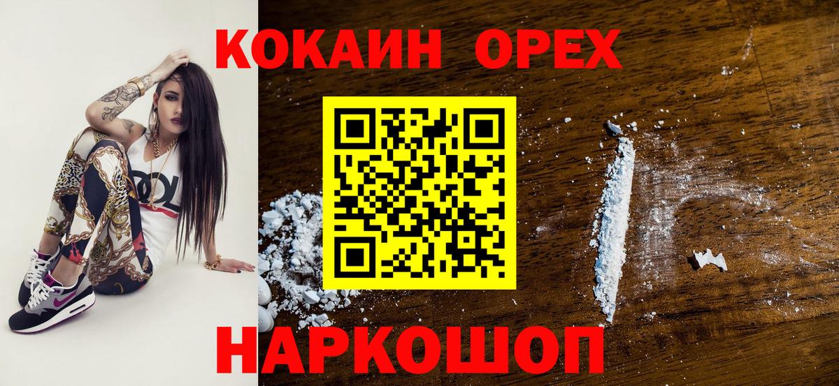 COCAIN 99%  COCAIN Fish Scale  Тулун  Вход с VPN 
