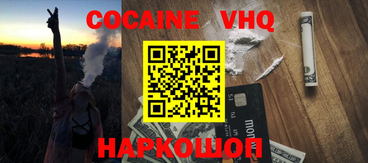 Cocaine 98% Тулун