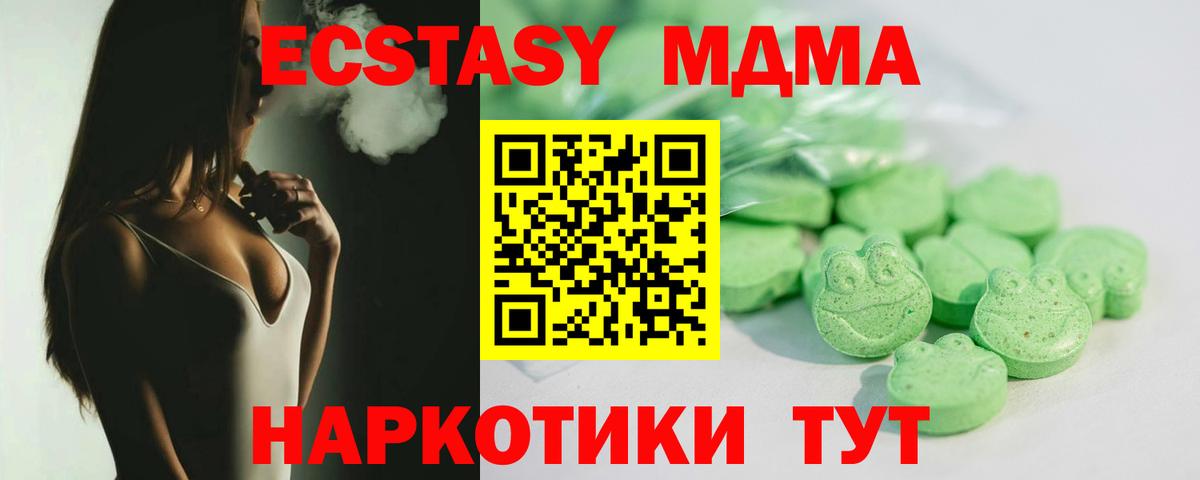 ссылка на мегу ССЫЛКА  Ecstasy бентли  Вход с VPN  ЭКСТАЗИ 280 MDMA  Тулун 