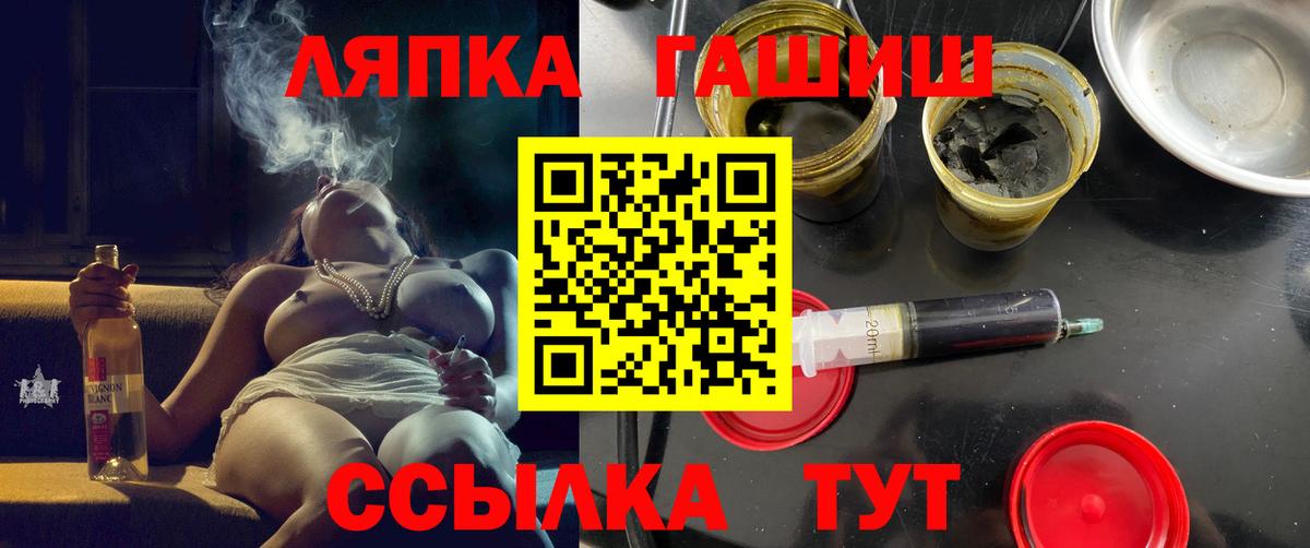 ГАШИШ гашик  Вход с VPN  Гашиш гашик  Тулун 