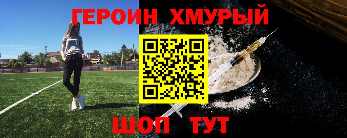 ГЕРОИН Афган Тулун