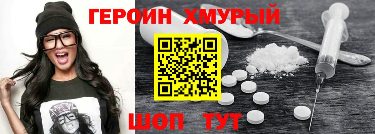 Героин гречка  Вход с VPN  Тулун 