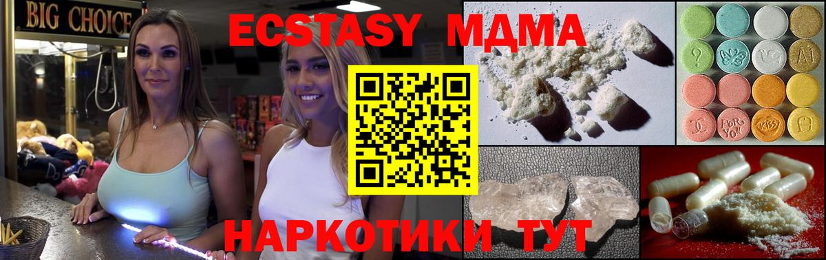 MDMA молли  MDMA VHQ  Тулун  MDMA  Вход с VPN 