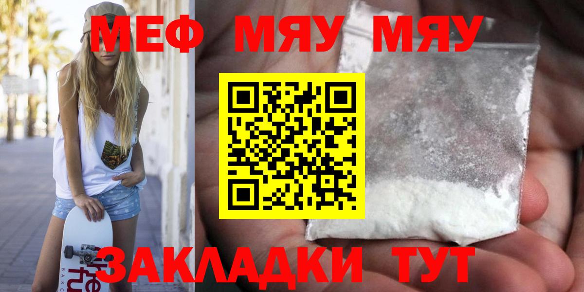 Меф МЯУ МЯУ  Тулун  ГАШИШ  Alpha PVP СОЛЬ кристаллы  Меф МЯУ МЯУ кристаллы  Вход с VPN  ГАШИШ  НБОМе 