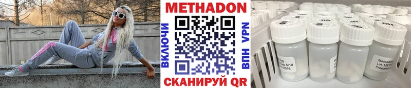 МЕТАДОН кристалл  цены наркотик  Тулун 