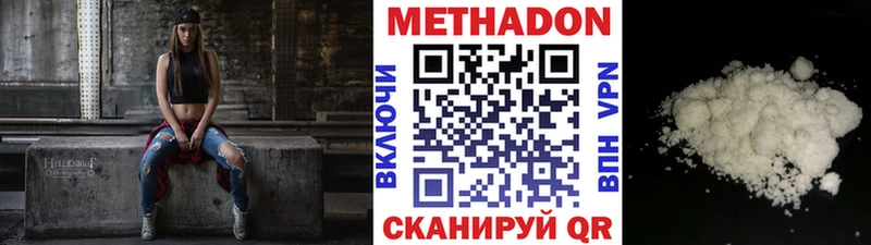 МЕТАДОН VHQ Тулун