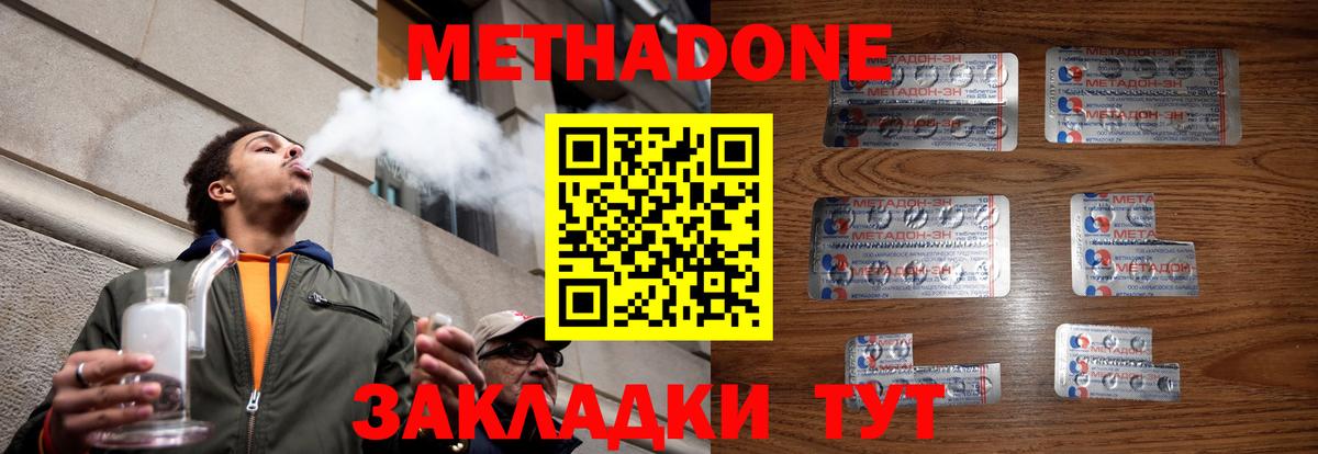 МЕГА как зайти  Метадон белоснежный  Тулун  Вход с VPN  МЕТАДОН VHQ 