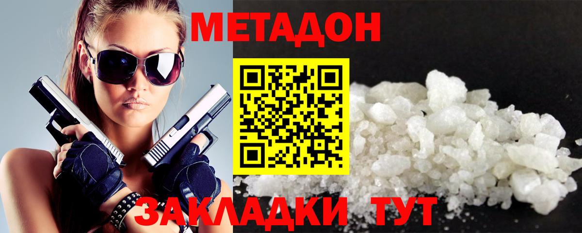 МЕТАДОН белоснежный Тулун