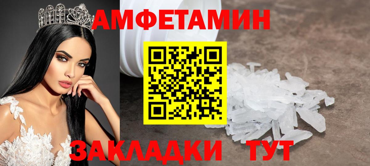 Метамфетамин винт Тулун