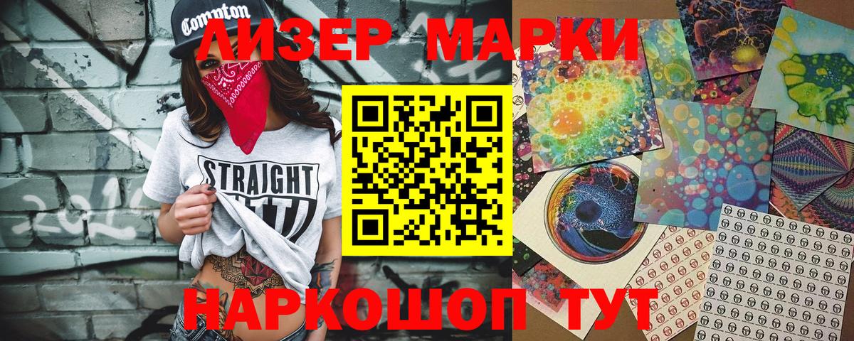 Тулун  Марки 25I-NBOMe  Вход с VPN  Марки 25I-NBOMe 1500мкг 