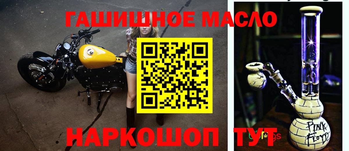 Дистиллят ТГК вейп с тгк Тулун