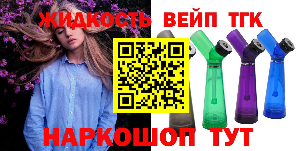 Дистиллят ТГК вейп с тгк  ТГК вейп  Тулун  Вход с VPN 